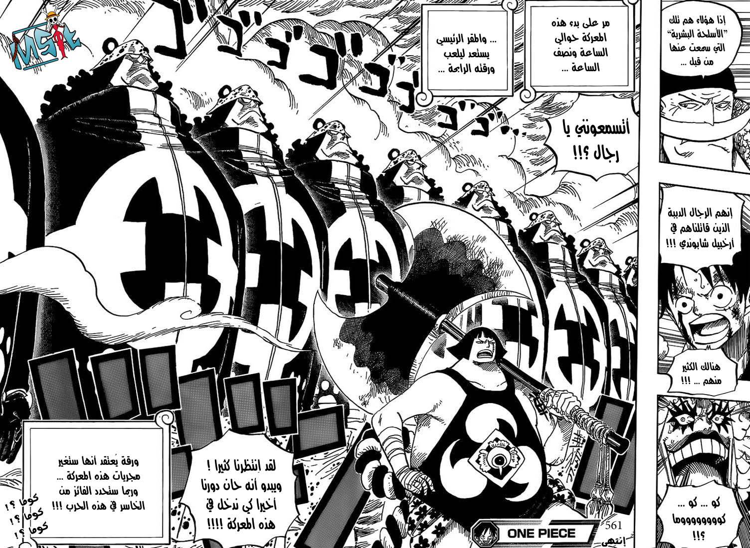 Read One Piece AR Manga Online