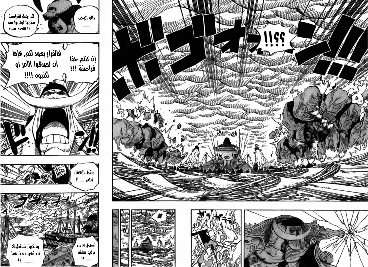 Read One Piece AR Manga Online