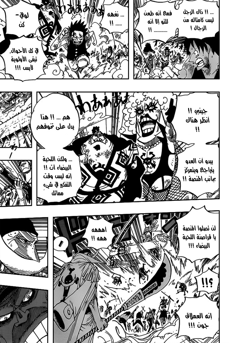 Read One Piece AR Manga Online