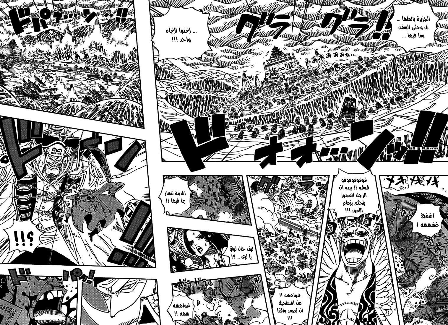 Read One Piece AR Manga Online