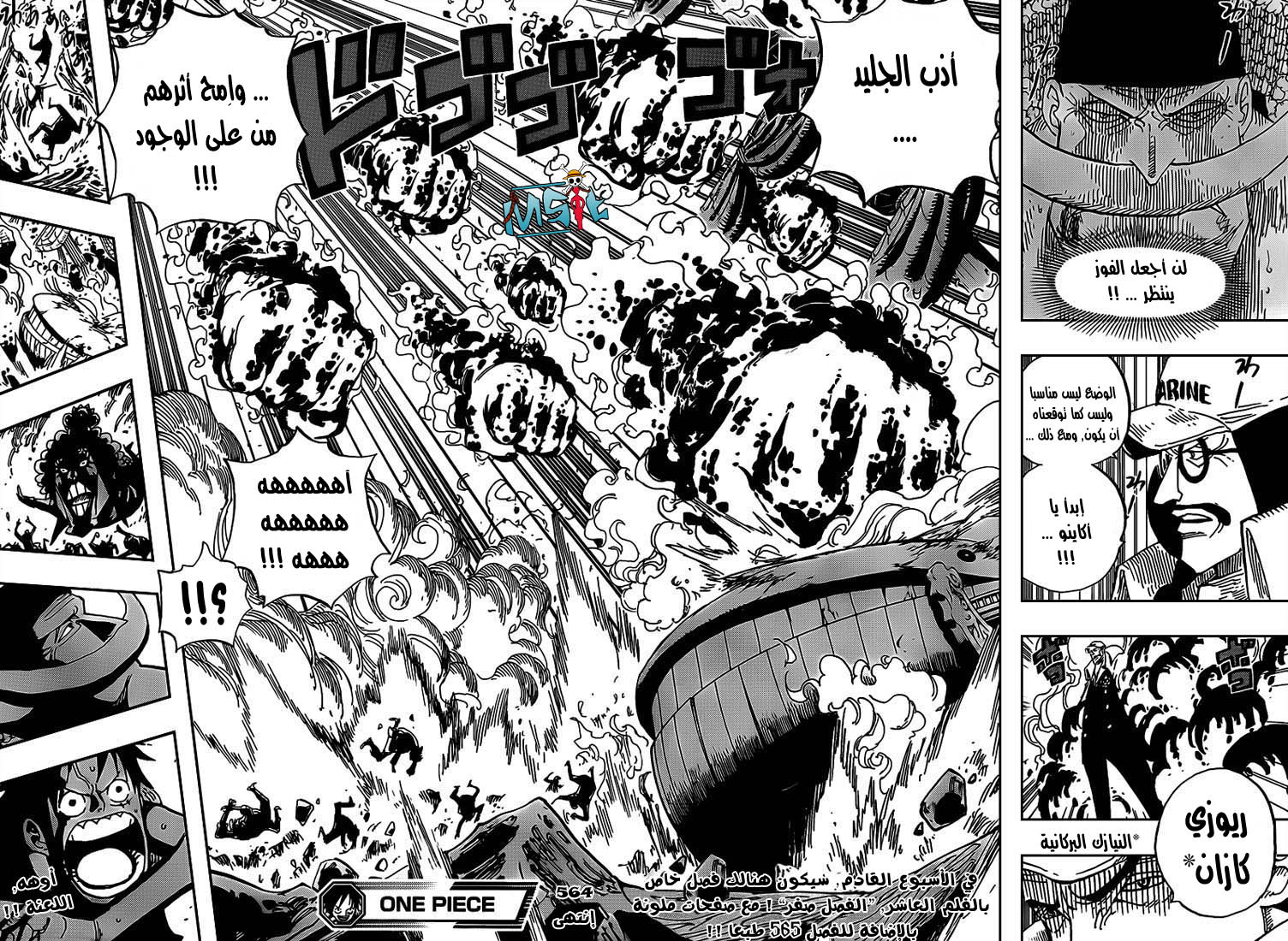 Read One Piece AR Manga Online