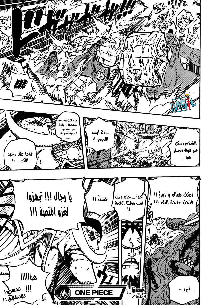 Read One Piece AR Manga Online