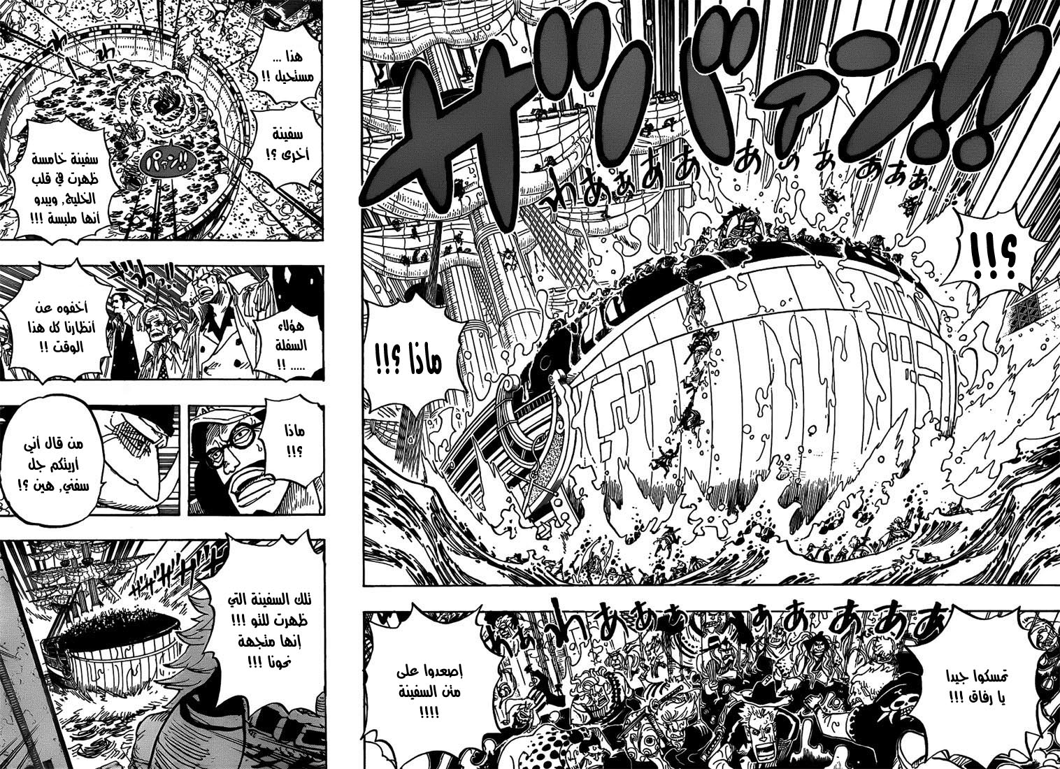 Read One Piece AR Manga Online