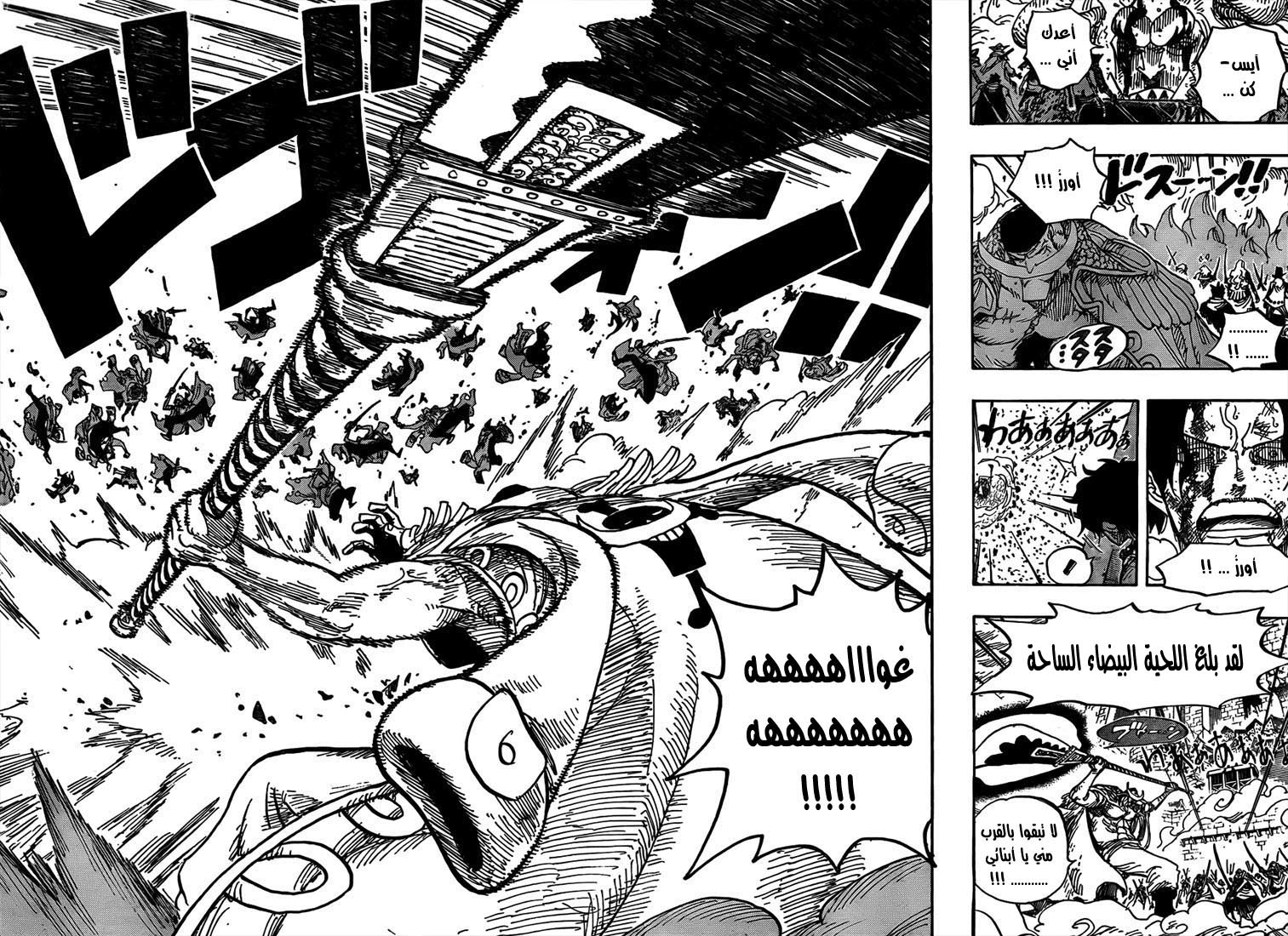 Read One Piece AR Manga Online
