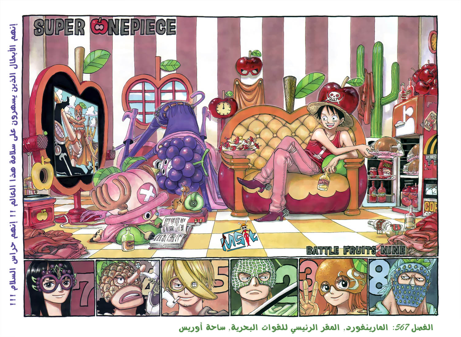 Read One Piece AR Manga Online