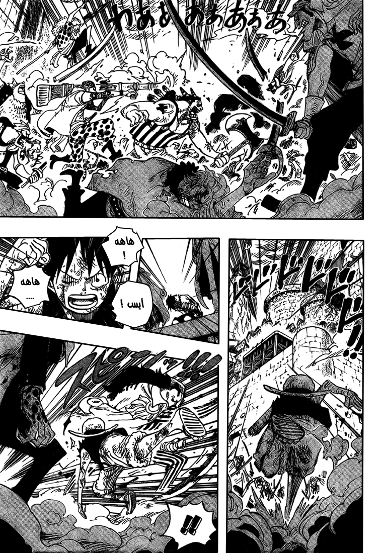 Read One Piece AR Manga Online