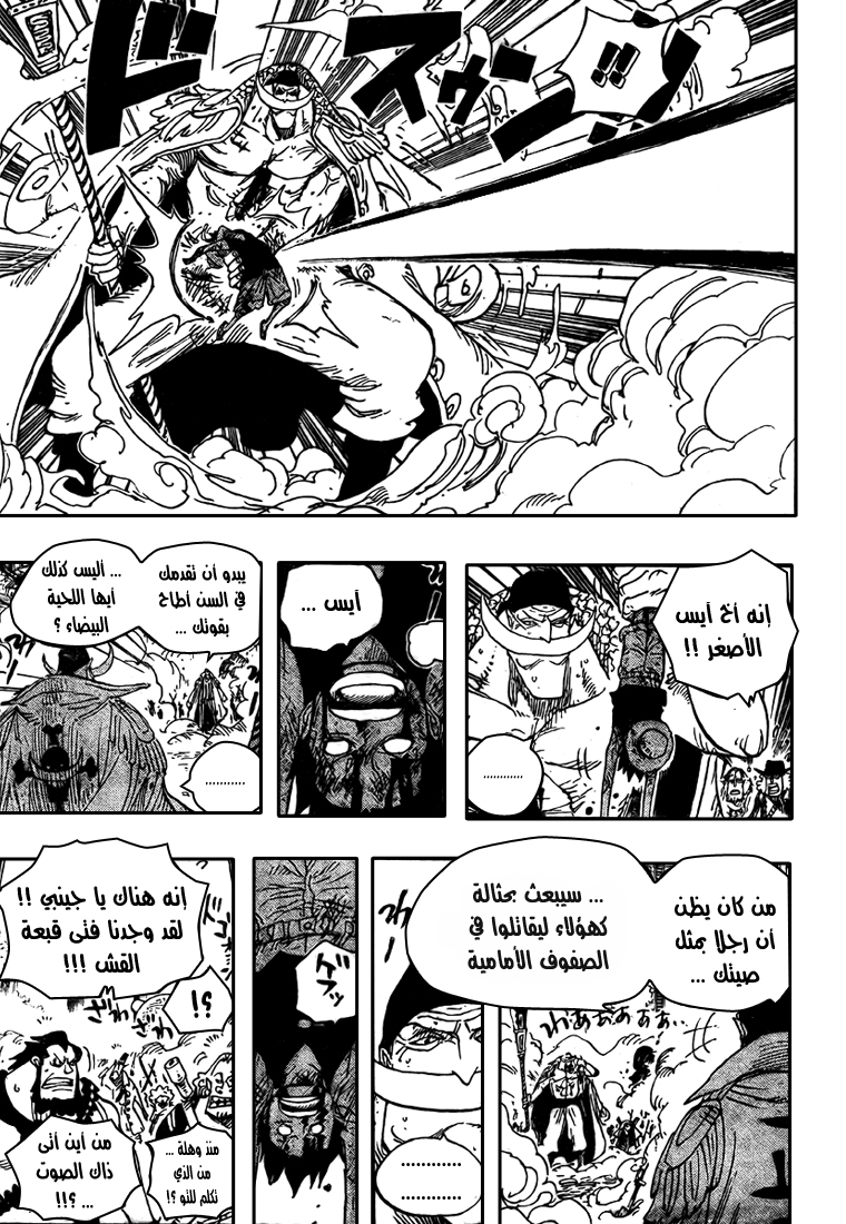 Read One Piece AR Manga Online
