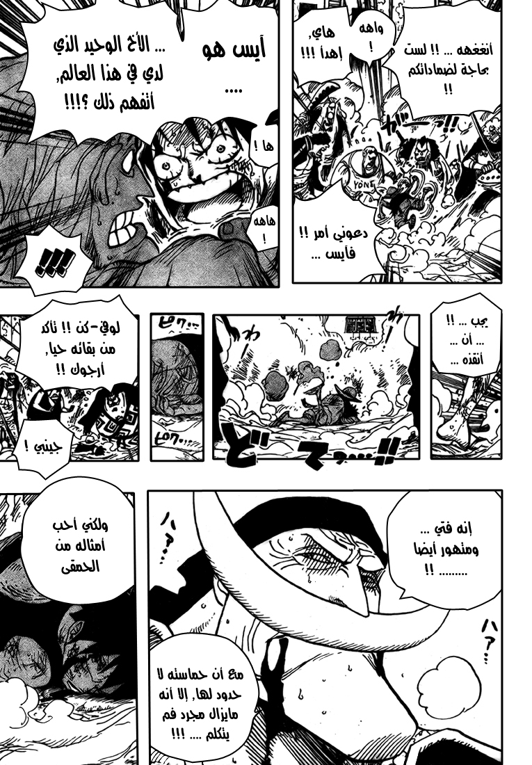 Read One Piece AR Manga Online