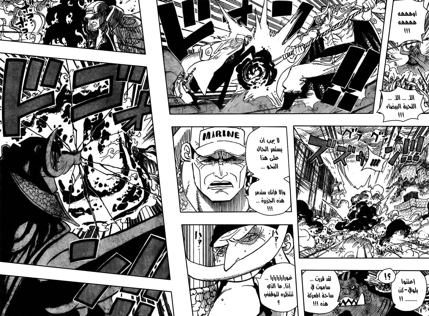 Read One Piece AR Manga Online