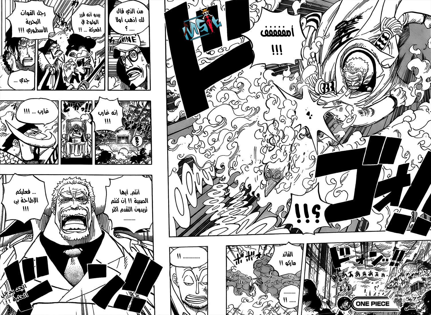 Read One Piece AR Manga Online