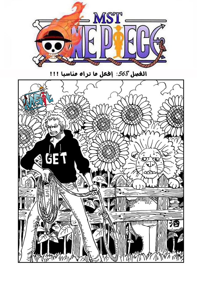 Read One Piece AR Manga Online