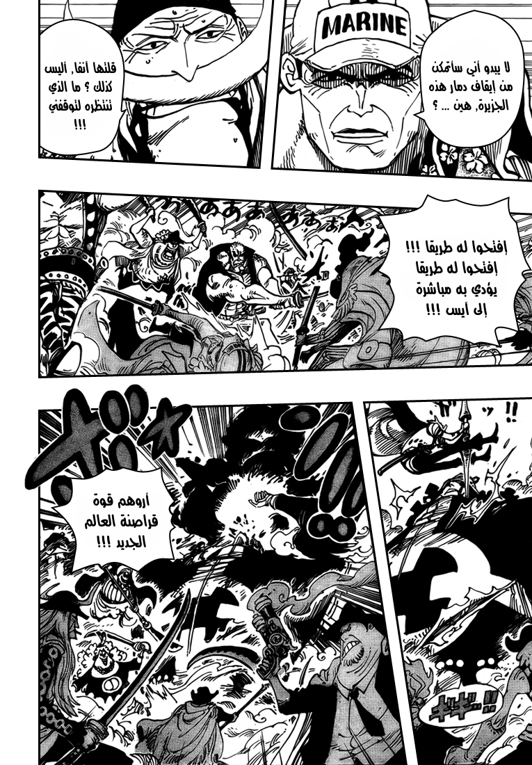 Read One Piece AR Manga Online