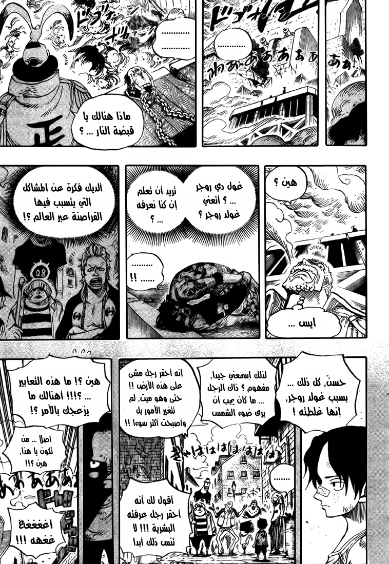 Read One Piece AR Manga Online
