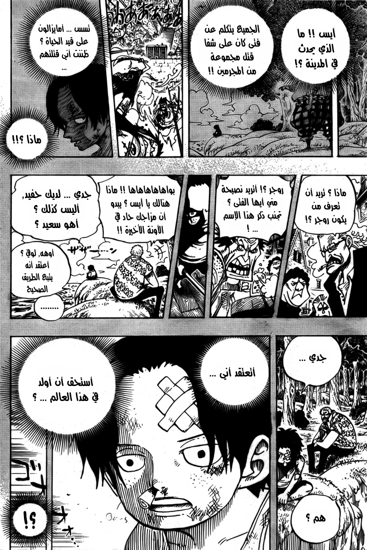 Read One Piece AR Manga Online