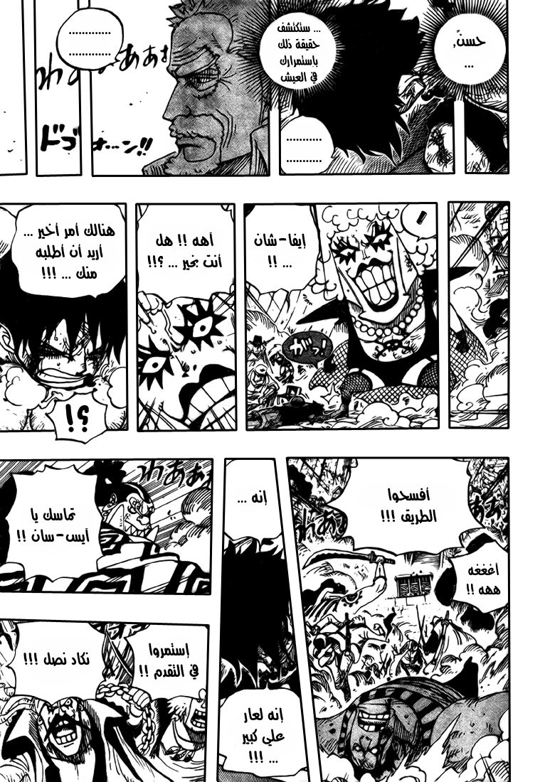 Read One Piece AR Manga Online