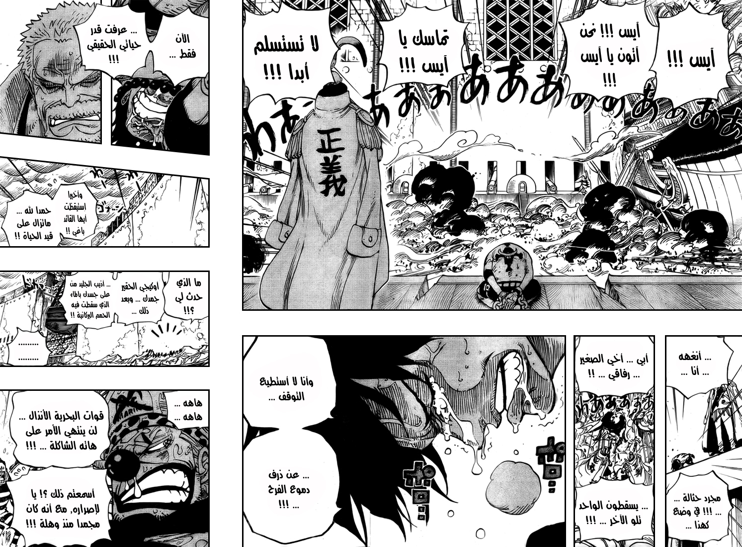 Read One Piece AR Manga Online