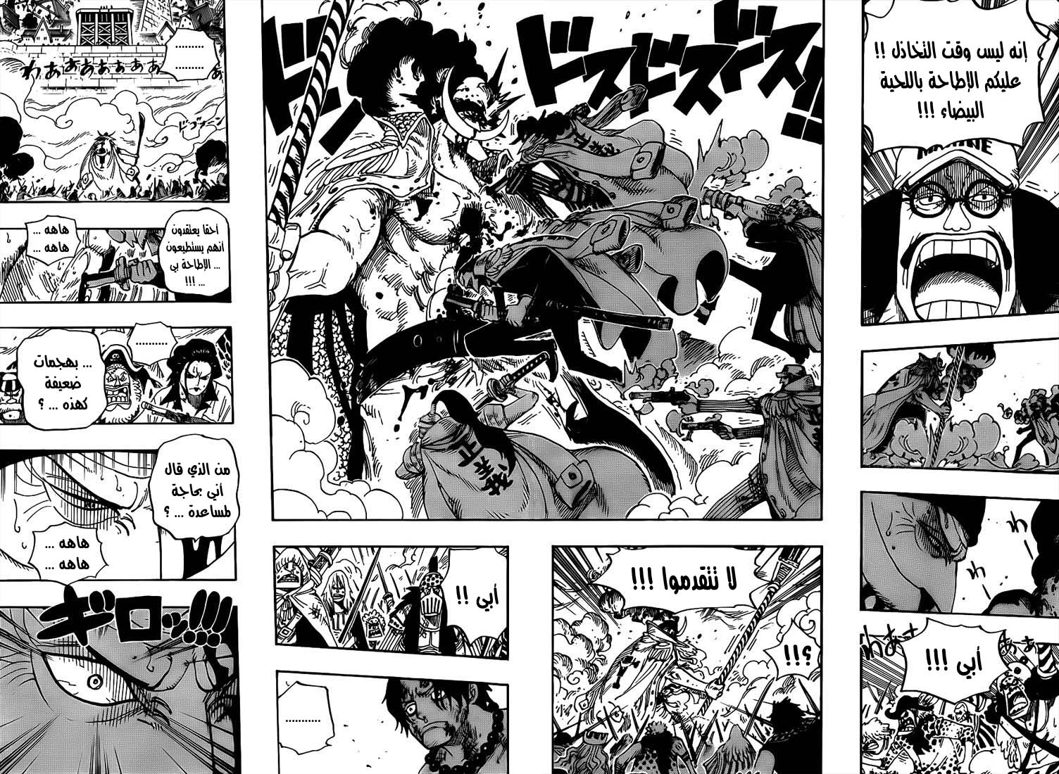 Read One Piece AR Manga Online