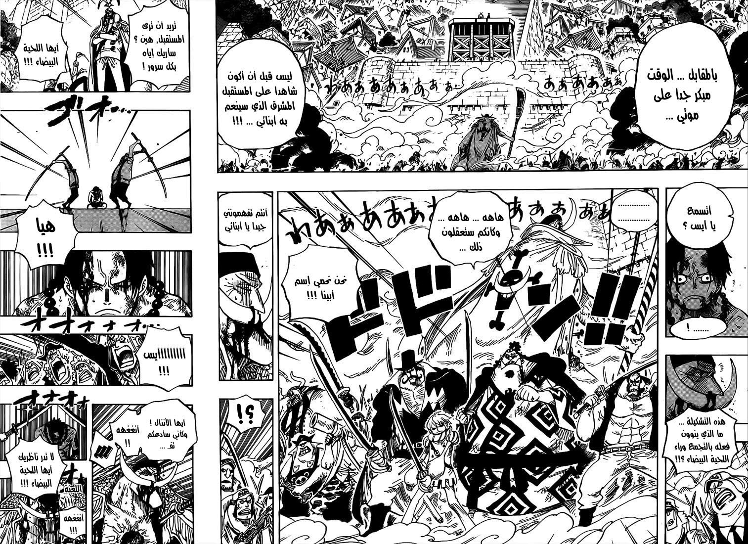 Read One Piece AR Manga Online