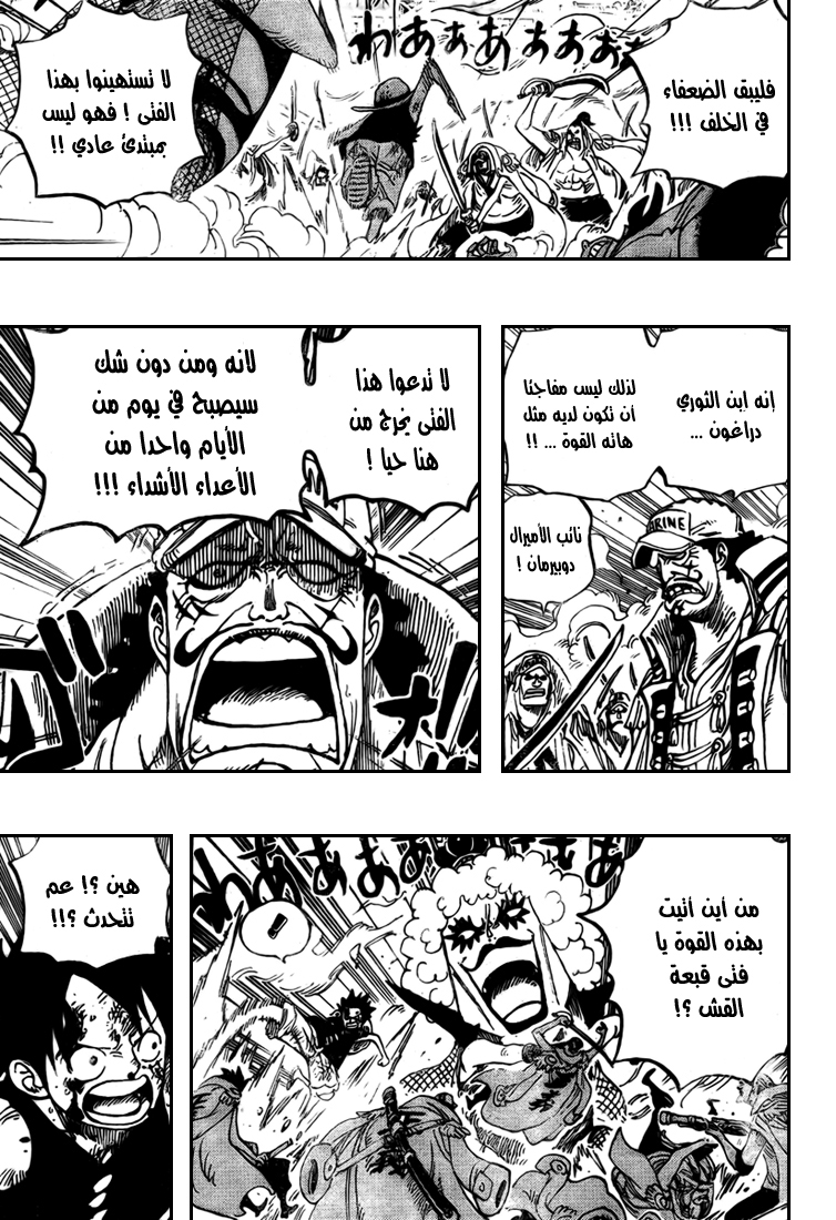 Read One Piece AR Manga Online