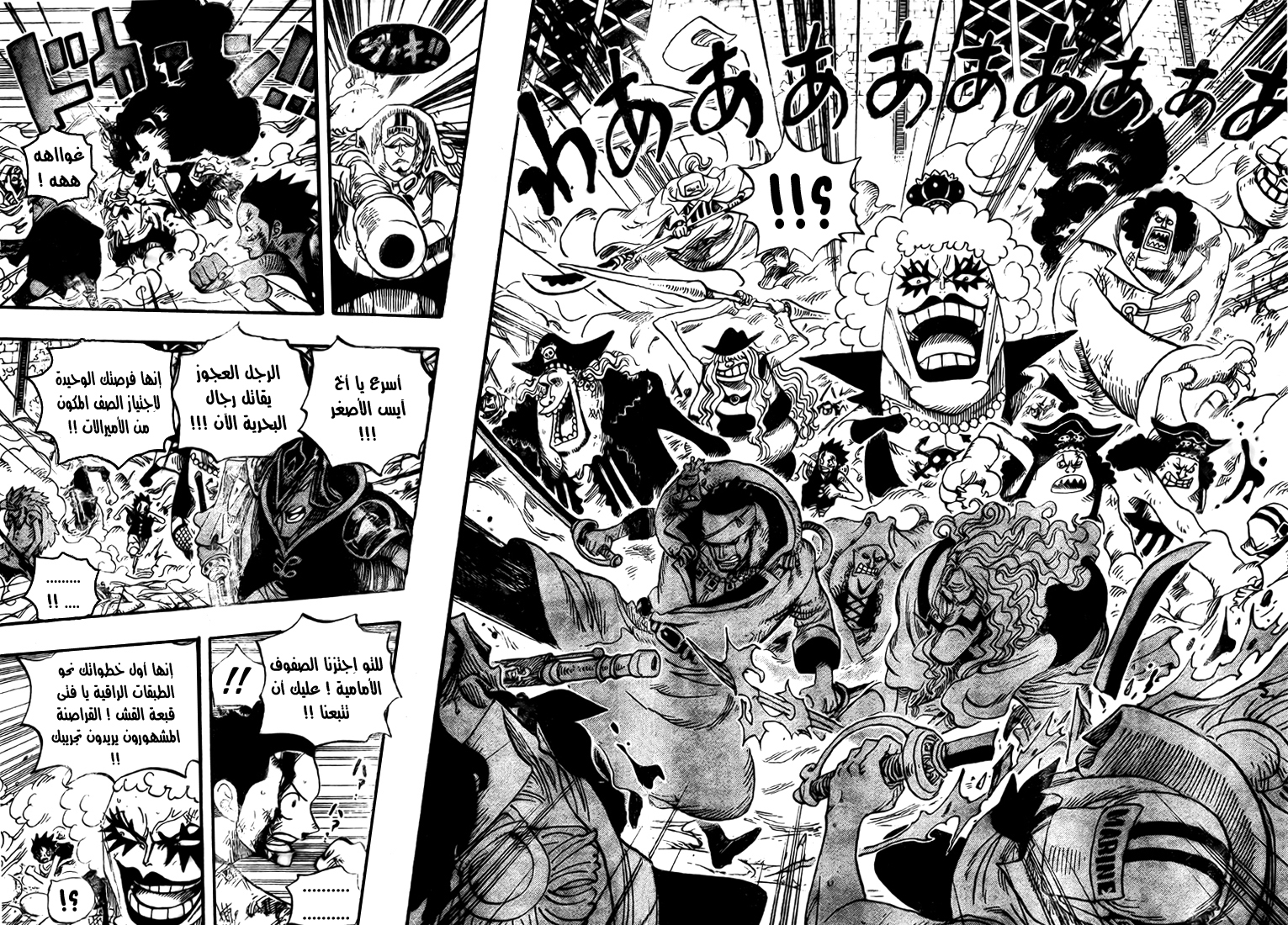 Read One Piece AR Manga Online