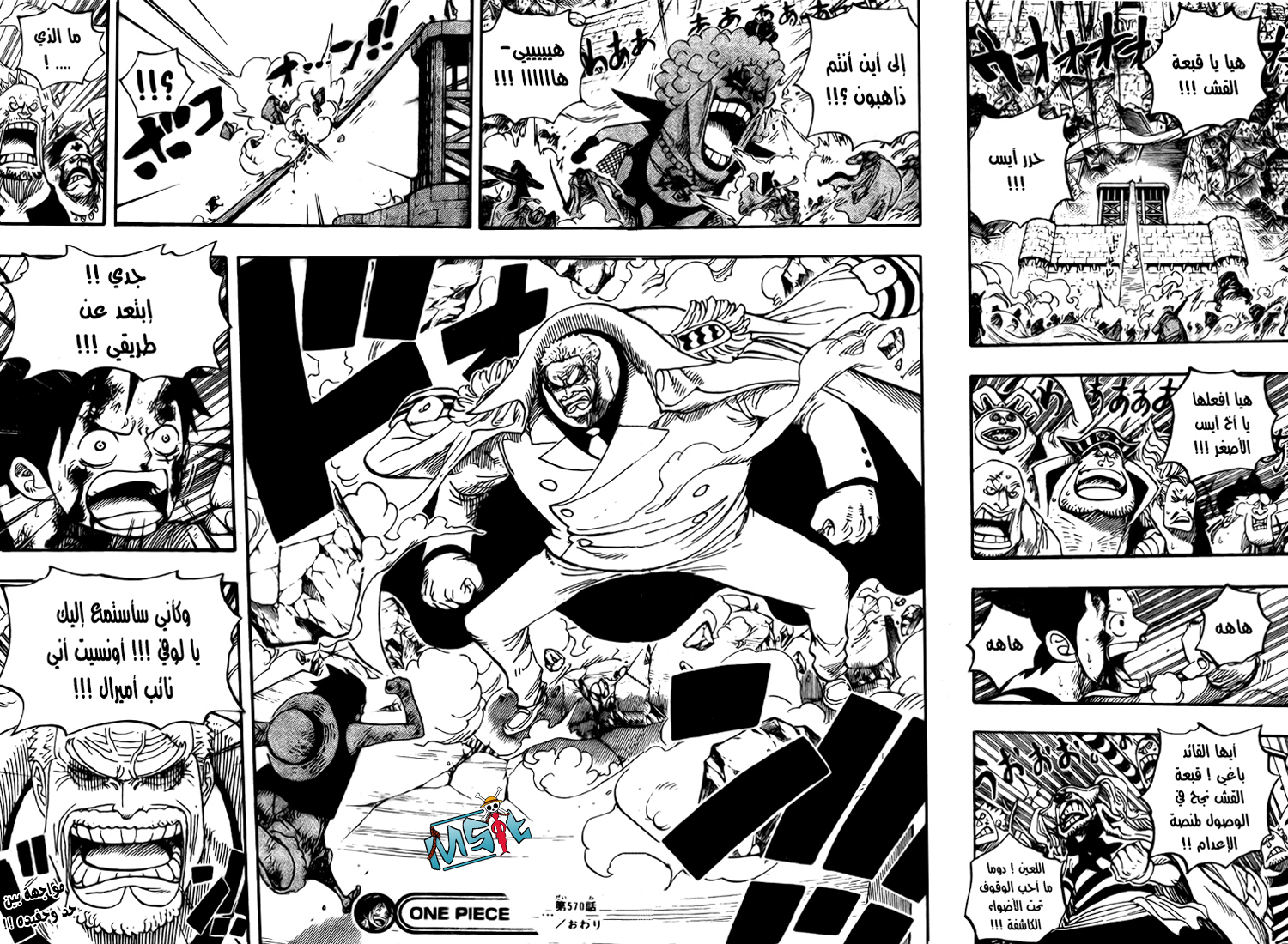 Read One Piece AR Manga Online