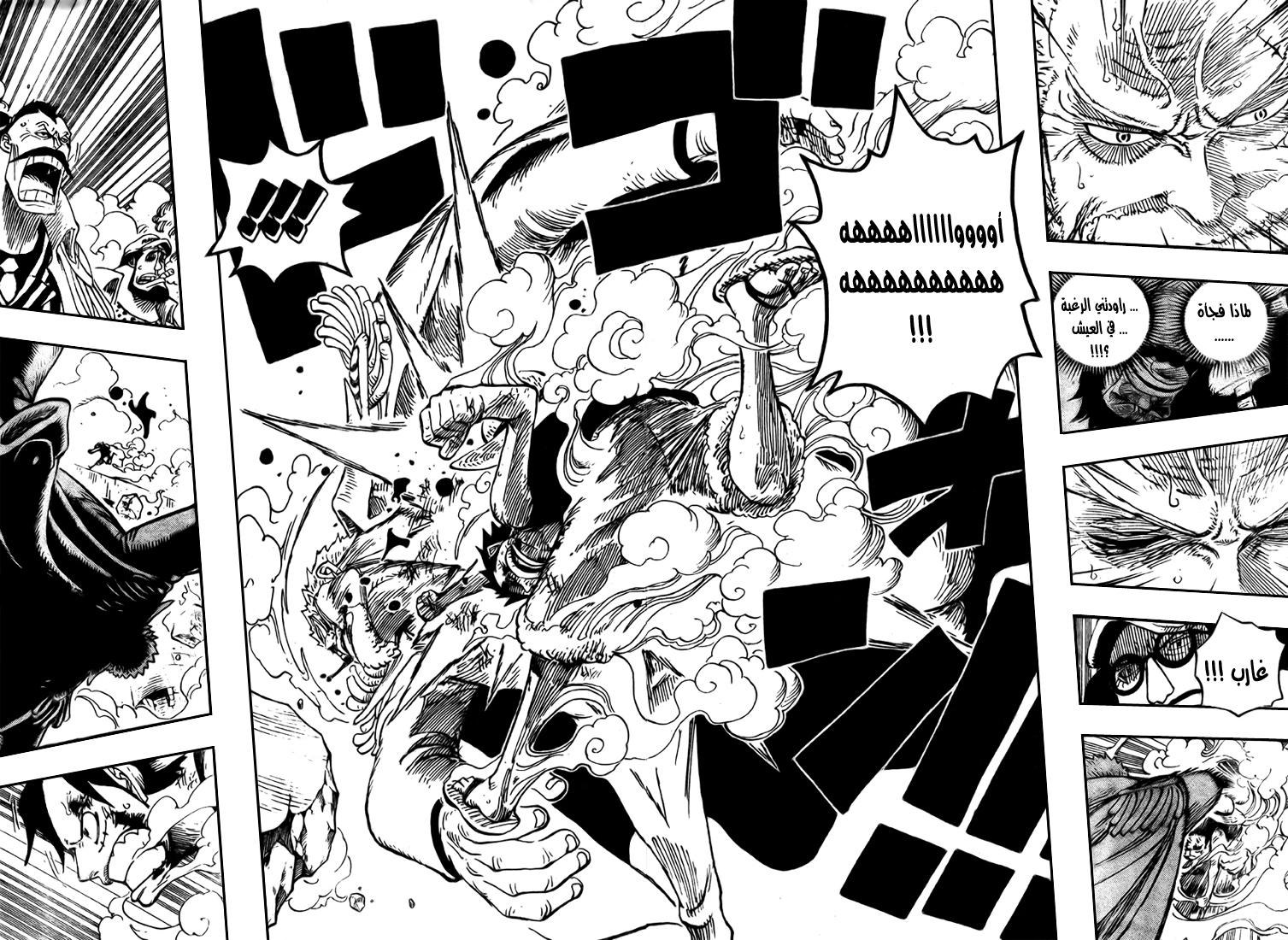 Read One Piece AR Manga Online