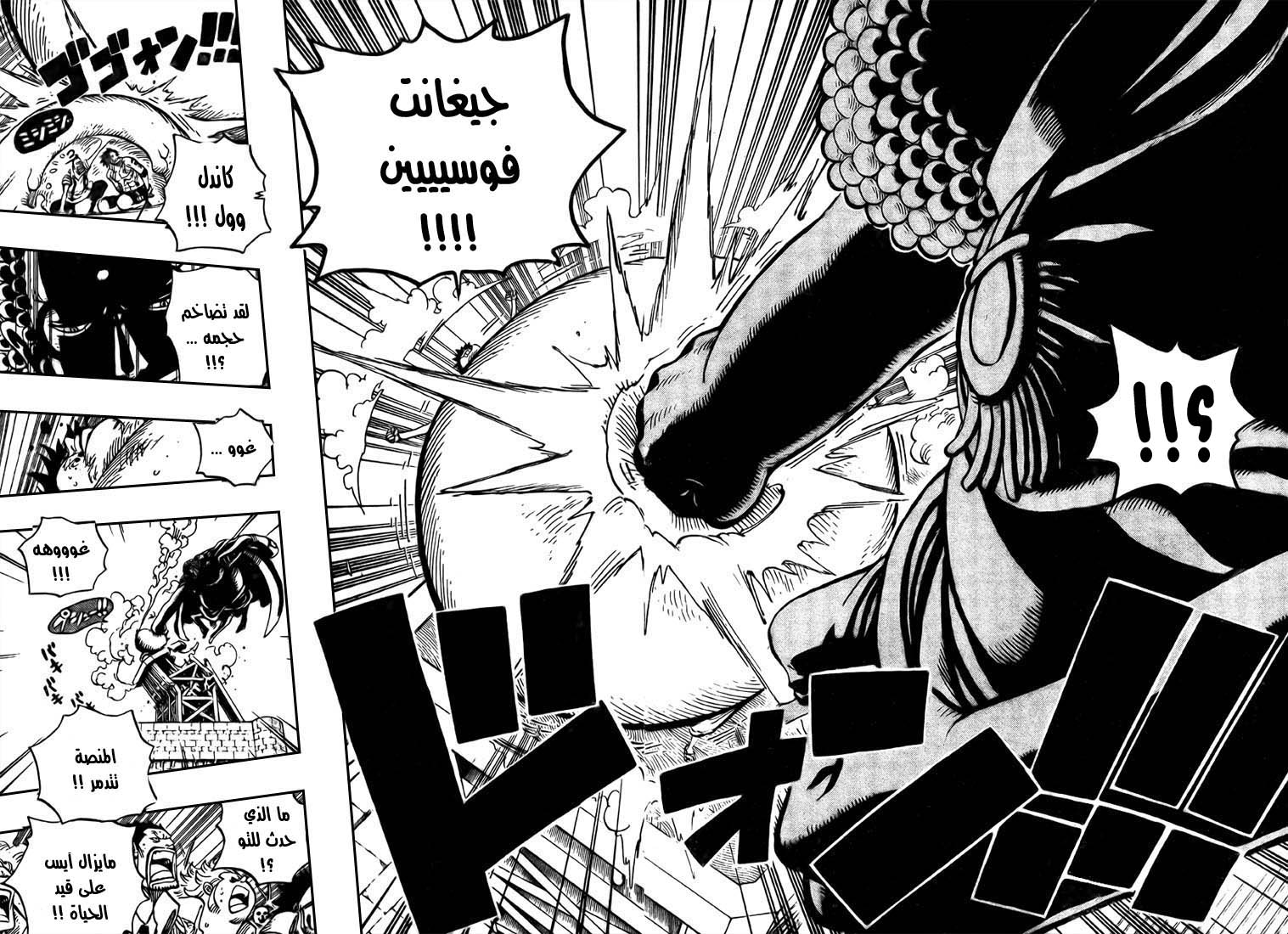 Read One Piece AR Manga Online