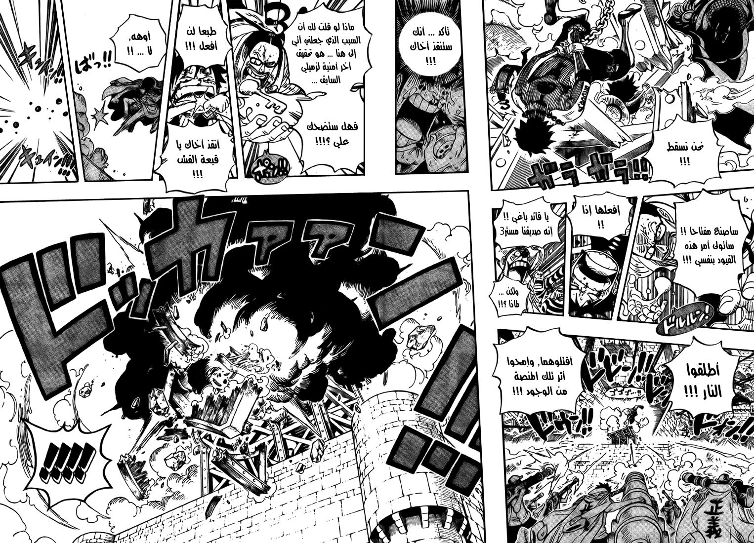 Read One Piece AR Manga Online