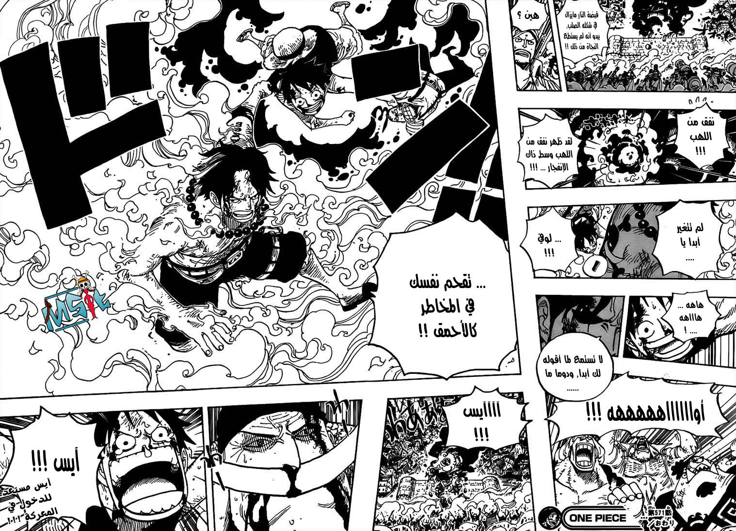 Read One Piece AR Manga Online