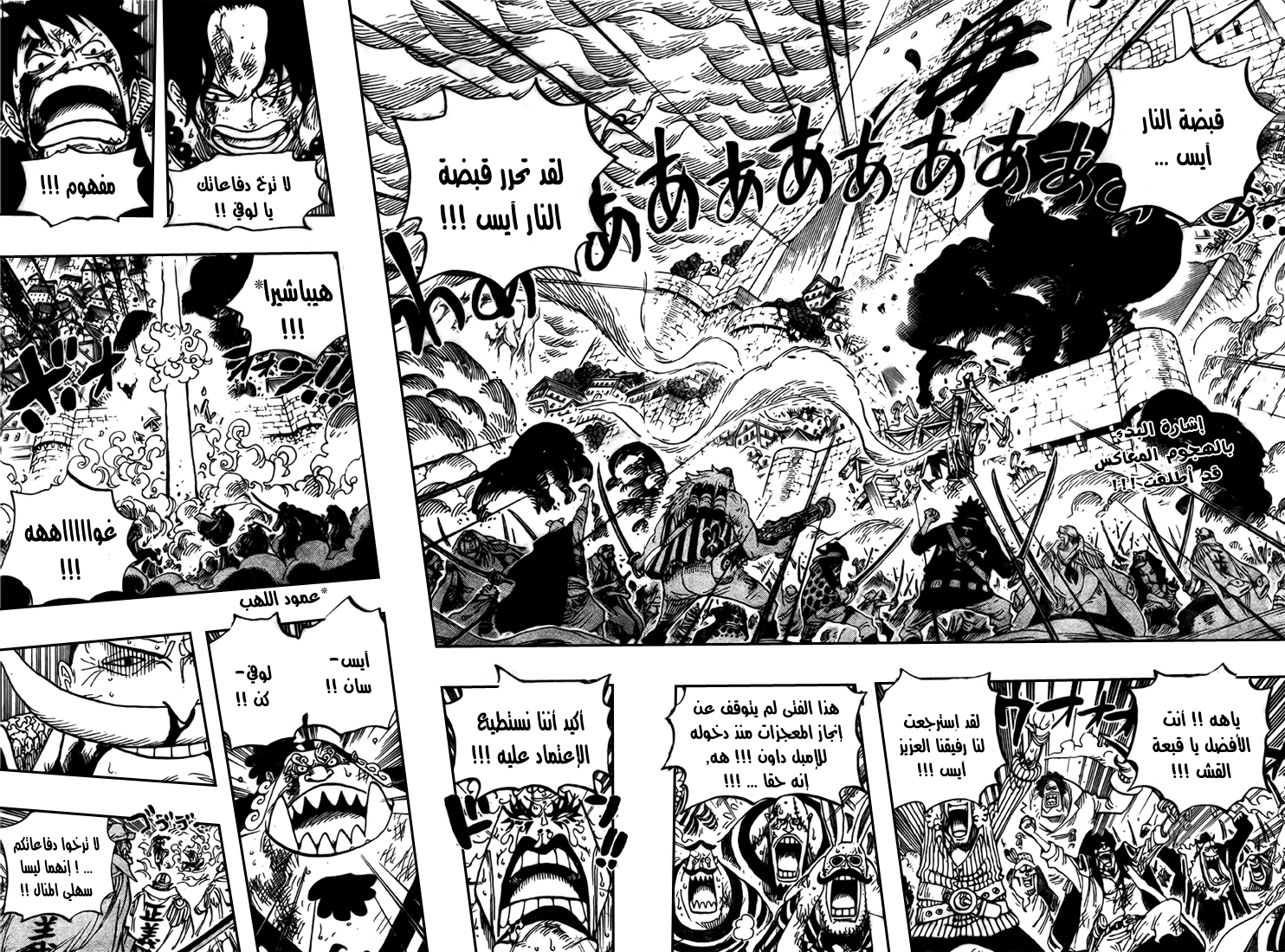Read One Piece AR Manga Online