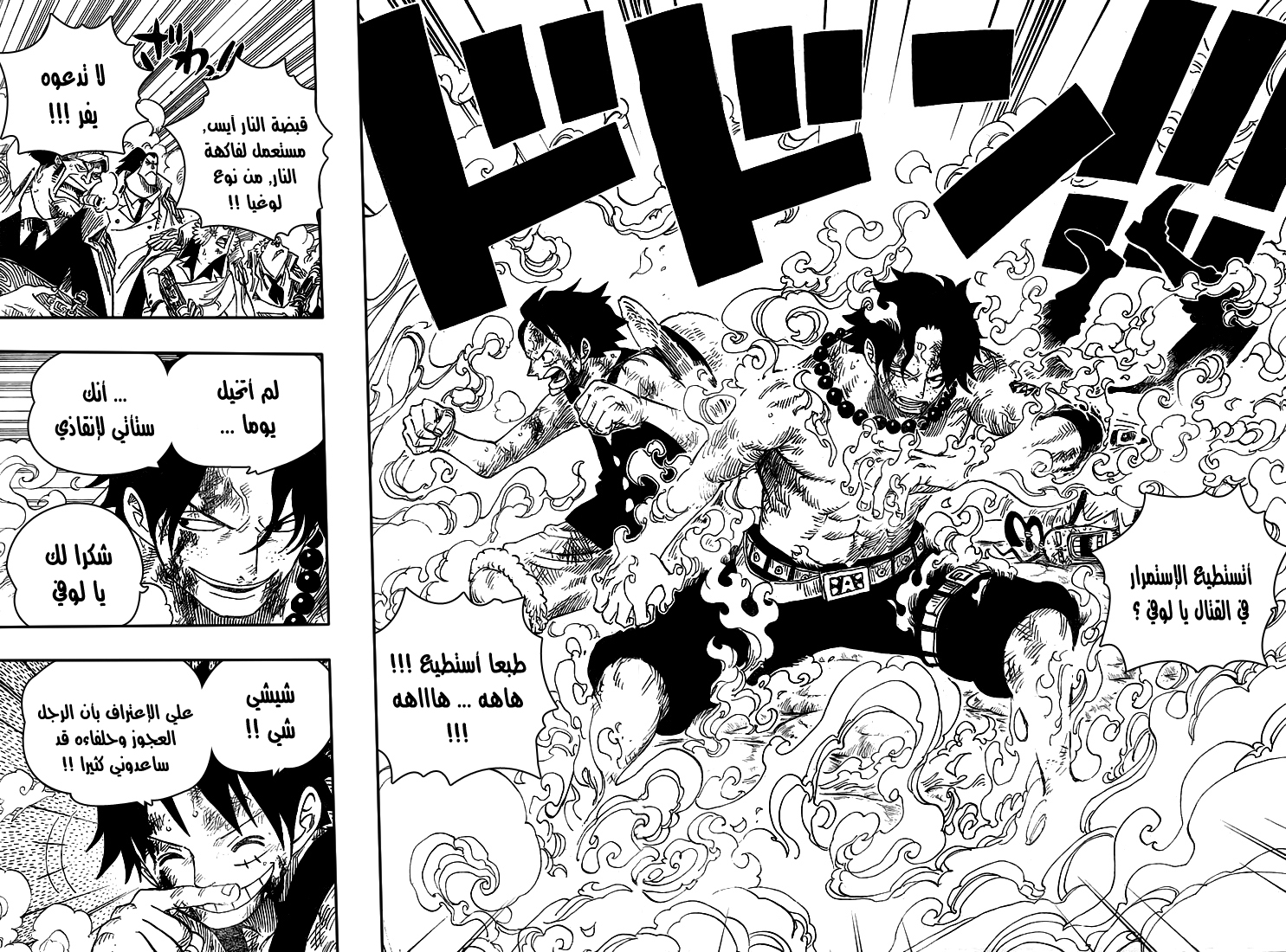 Read One Piece AR Manga Online