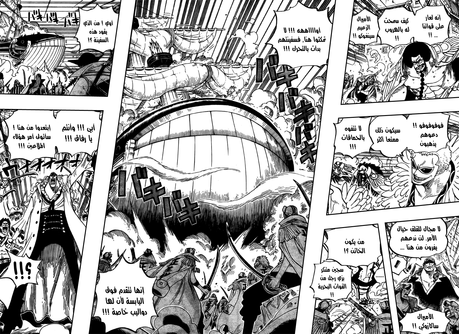 Read One Piece AR Manga Online