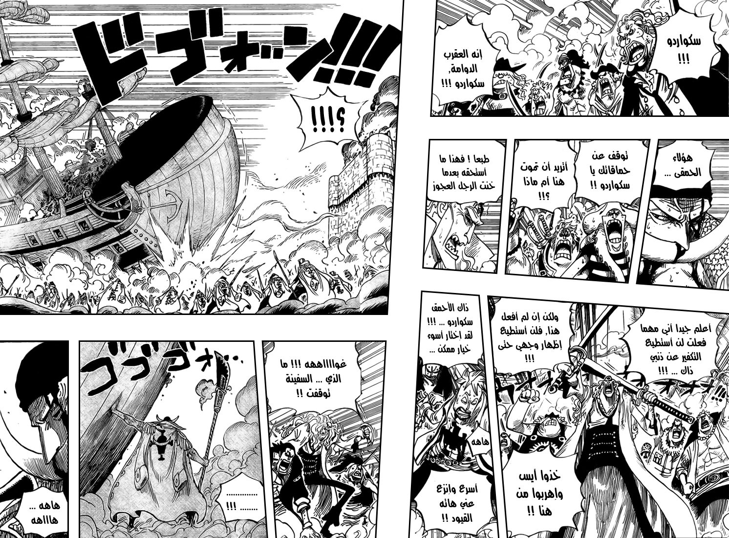 Read One Piece AR Manga Online