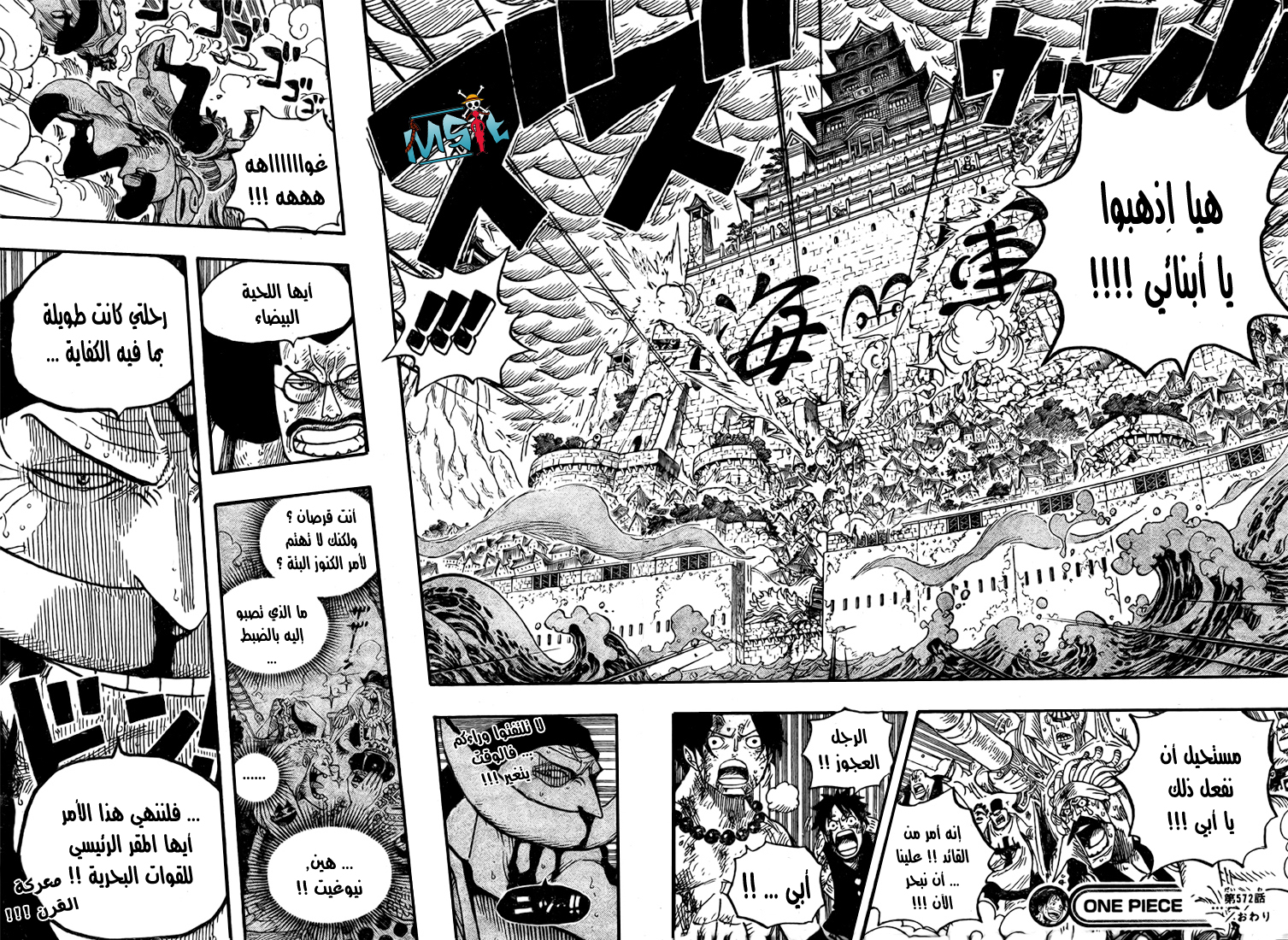 Read One Piece AR Manga Online