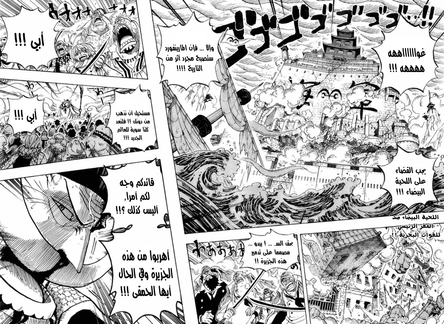 Read One Piece AR Manga Online