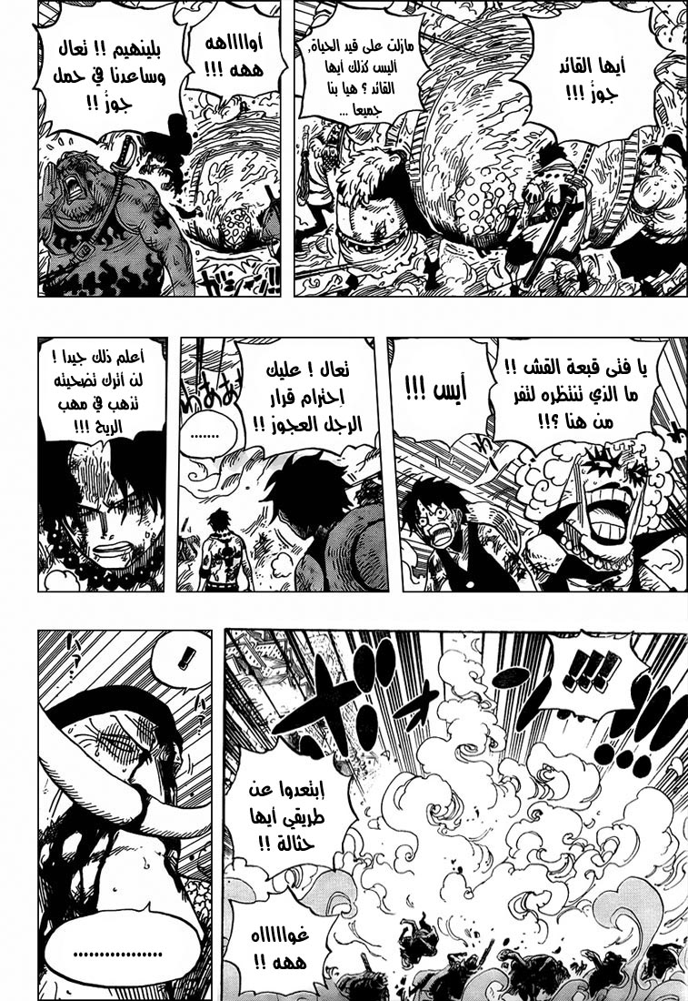 Read One Piece AR Manga Online