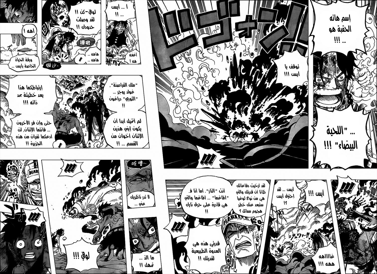 Read One Piece AR Manga Online
