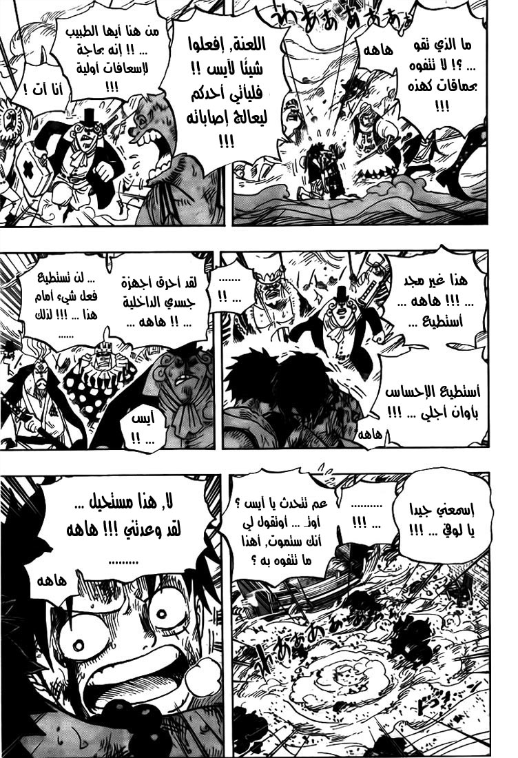 Read One Piece AR Manga Online