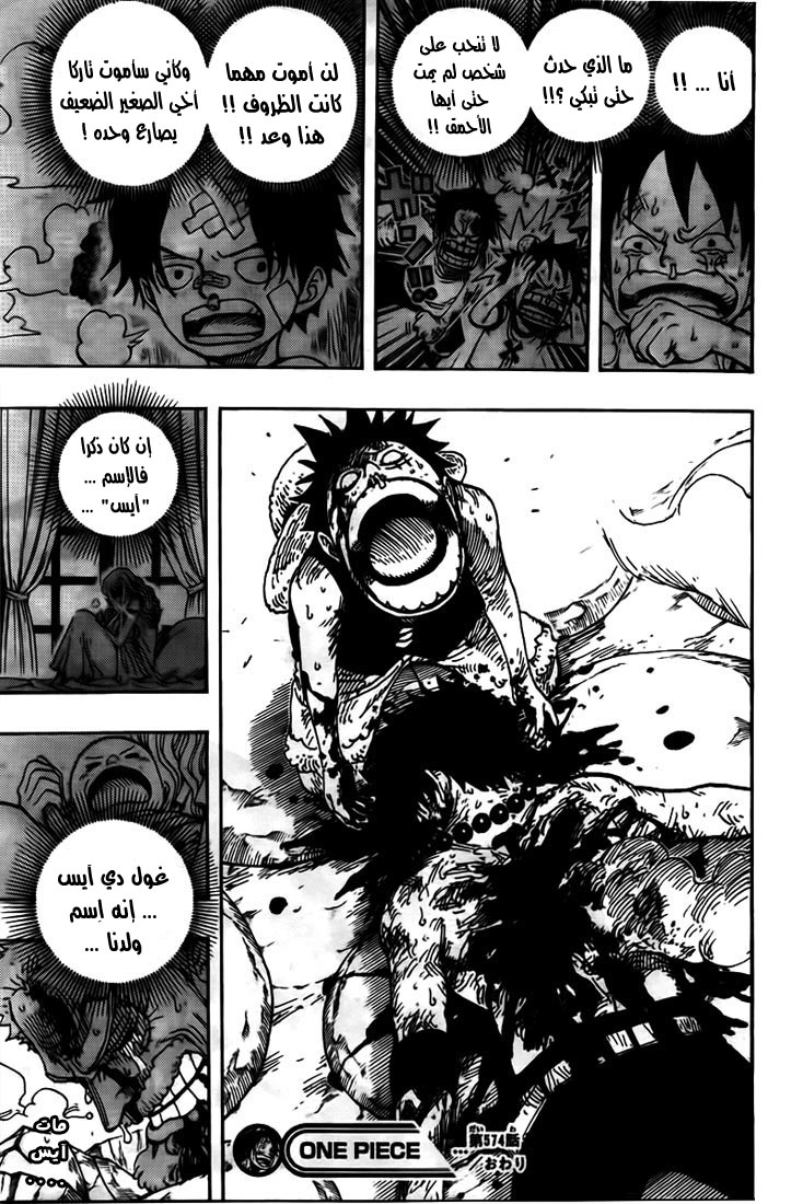 Read One Piece AR Manga Online