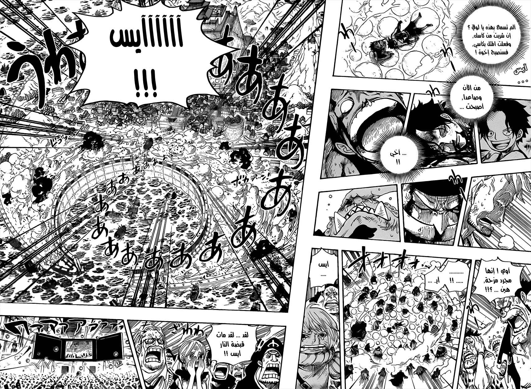 Read One Piece AR Manga Online