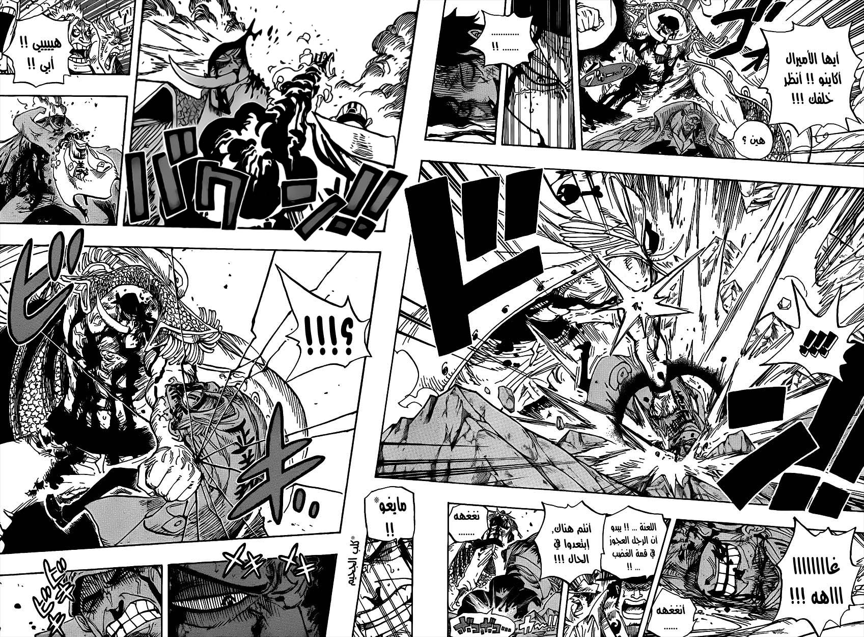 Read One Piece AR Manga Online