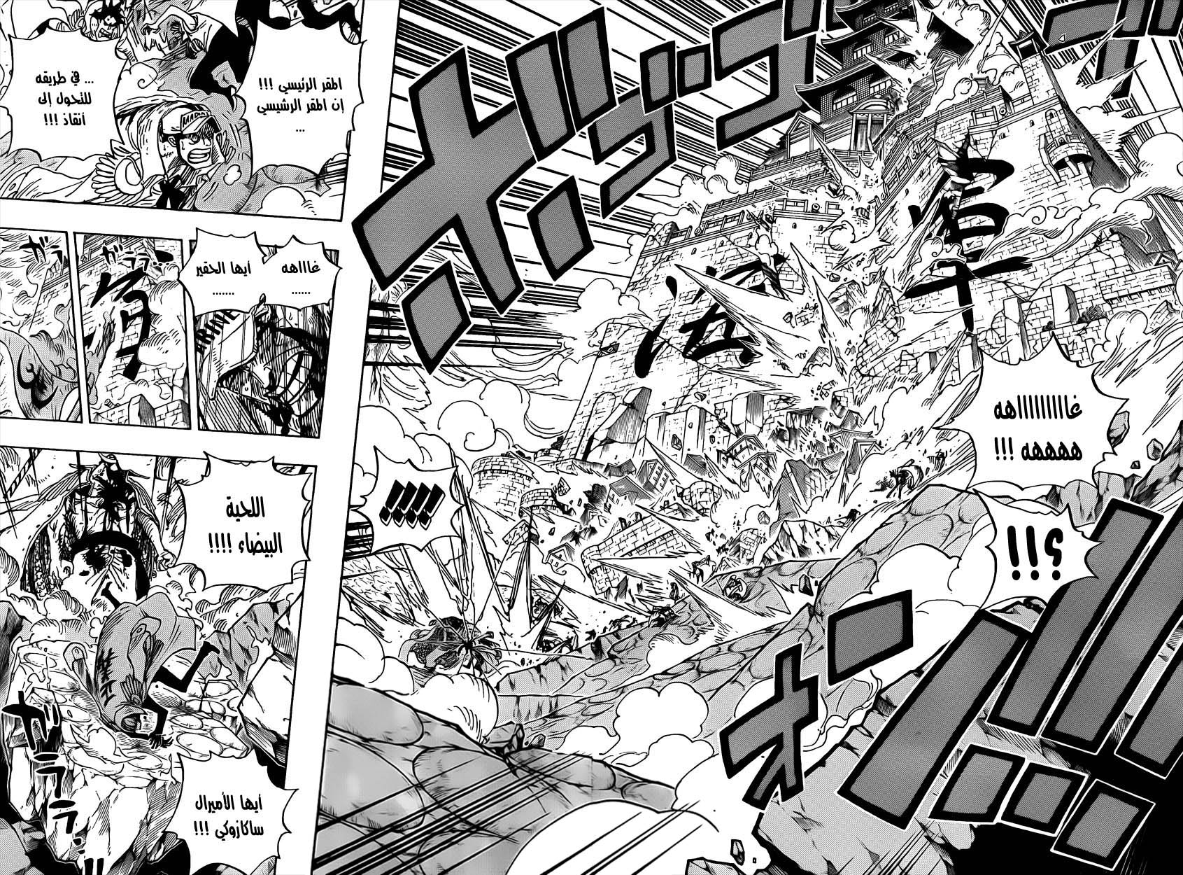 Read One Piece AR Manga Online