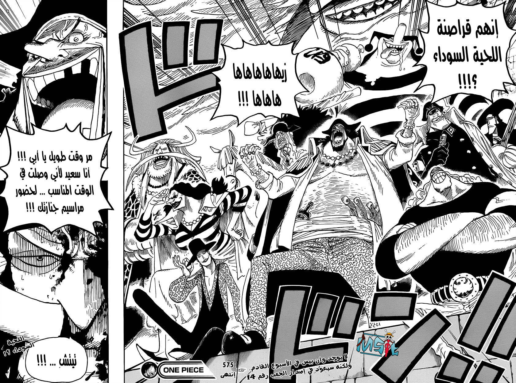 Read One Piece AR Manga Online
