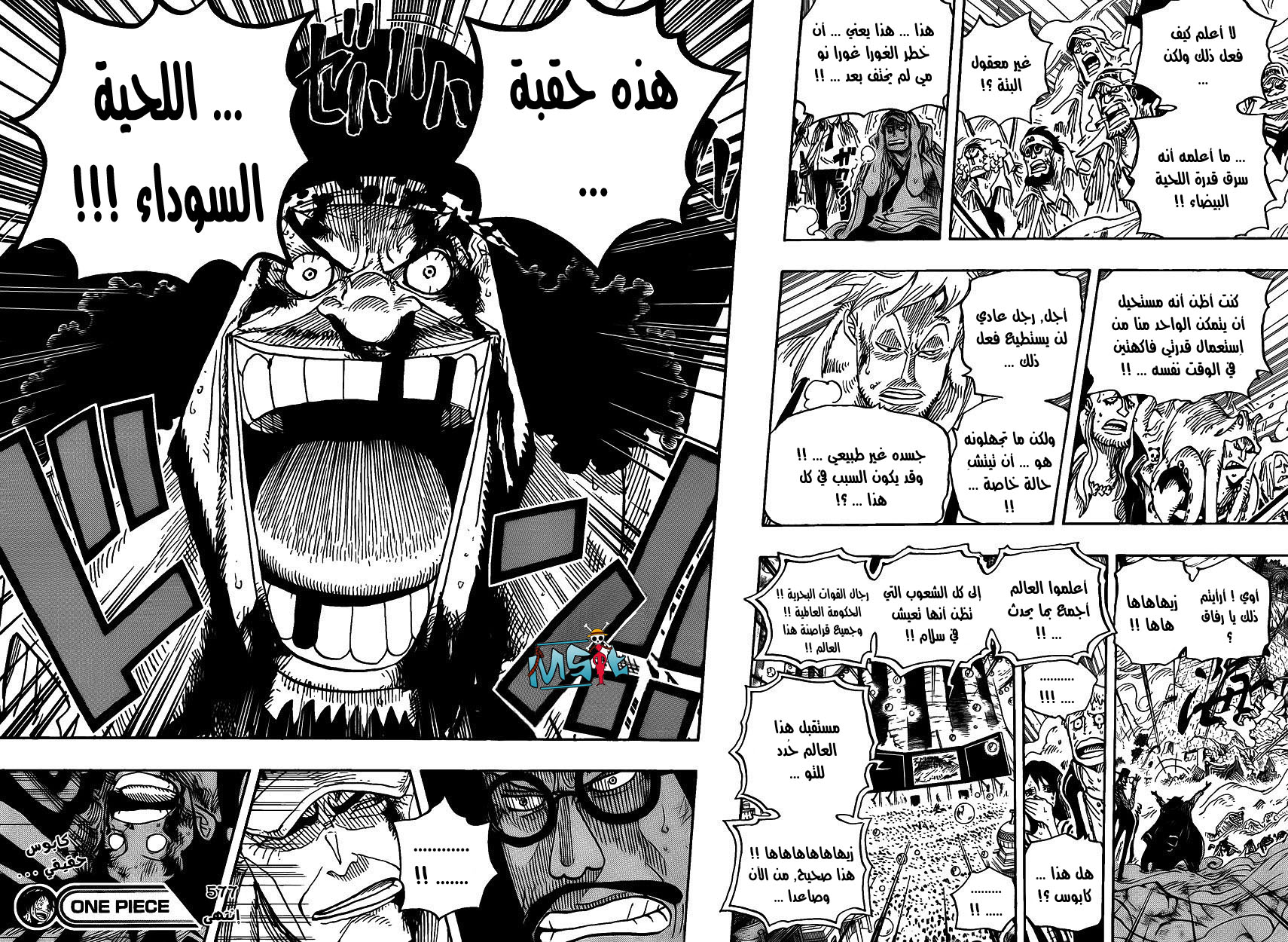 Read One Piece AR Manga Online