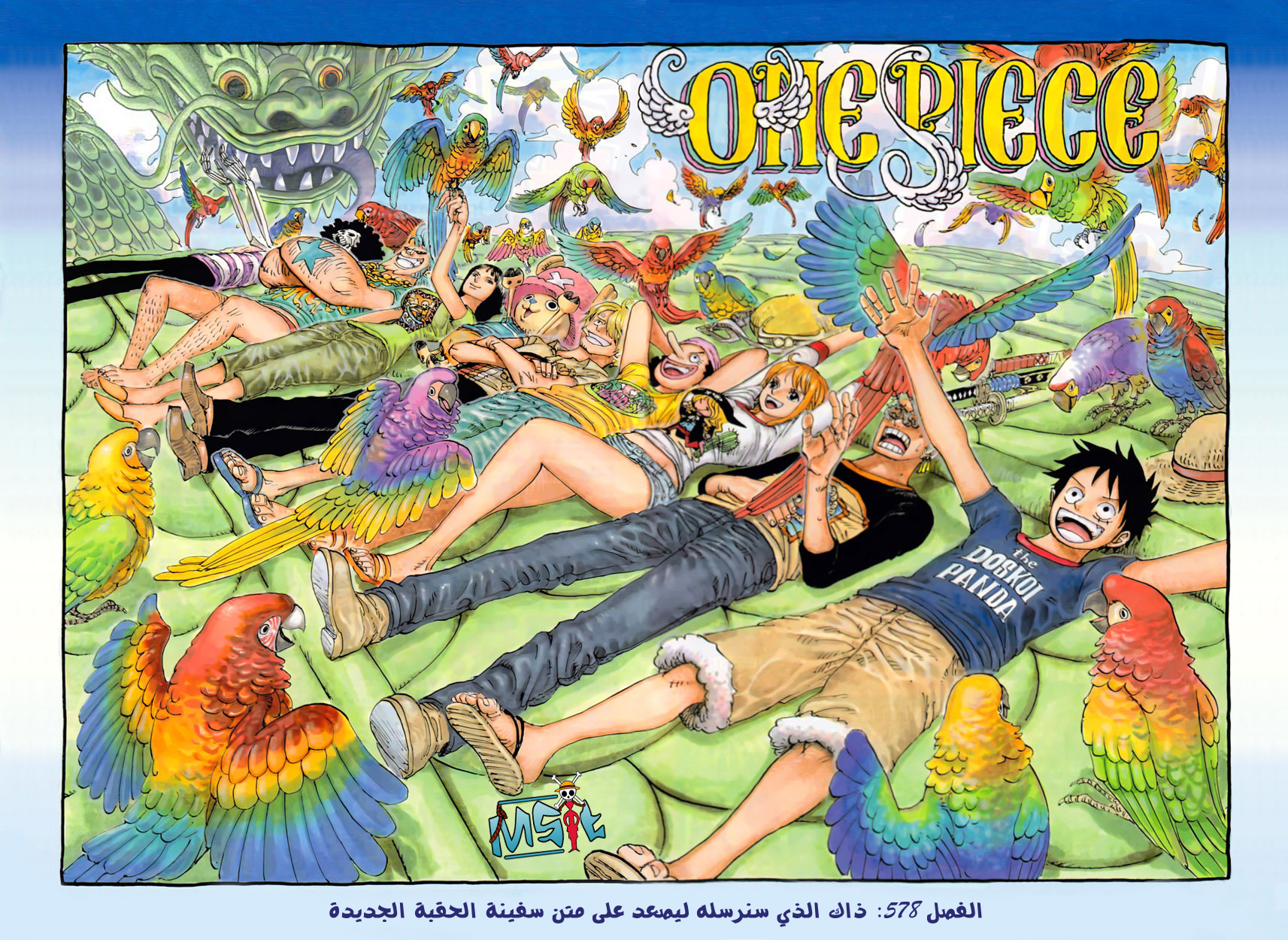 Read One Piece AR Manga Online