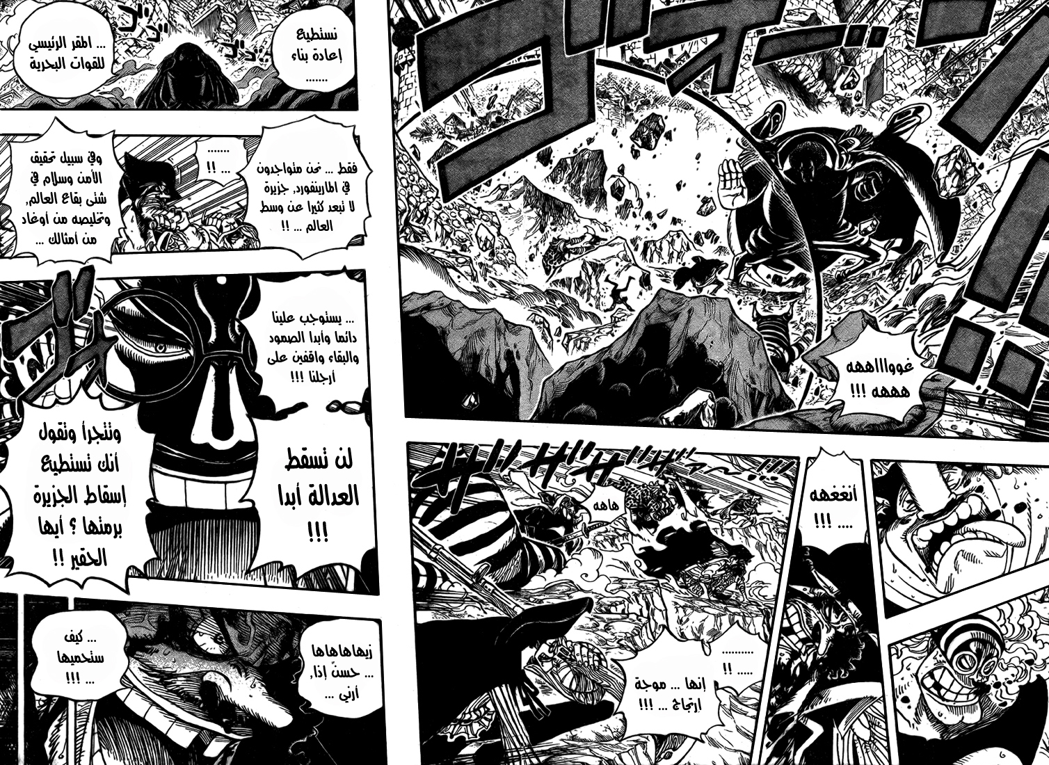 Read One Piece AR Manga Online