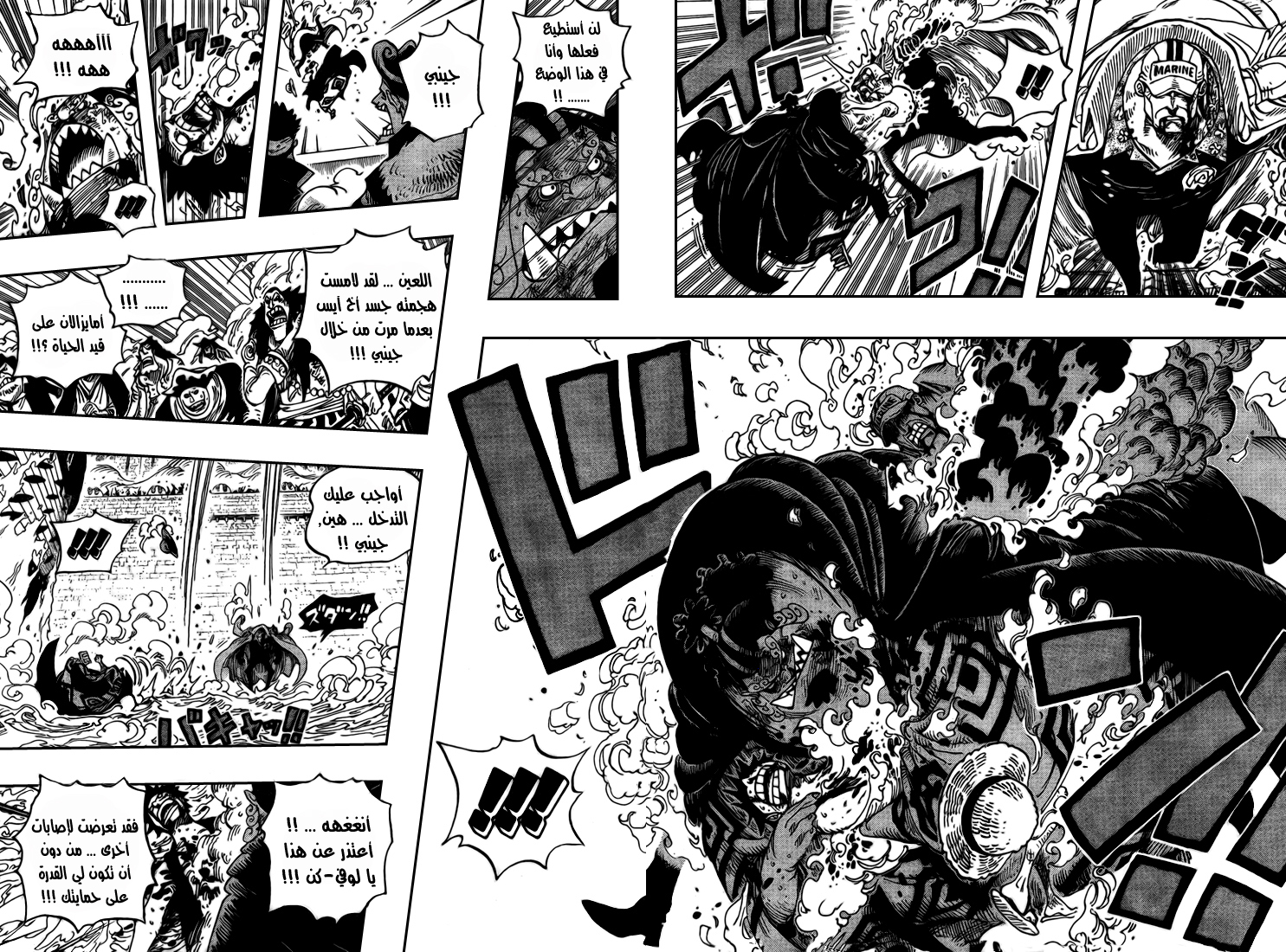 Read One Piece AR Manga Online
