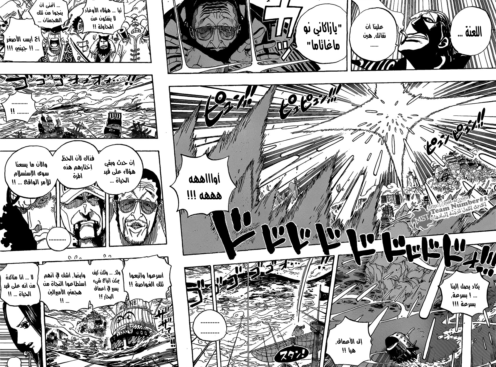 Read One Piece AR Manga Online