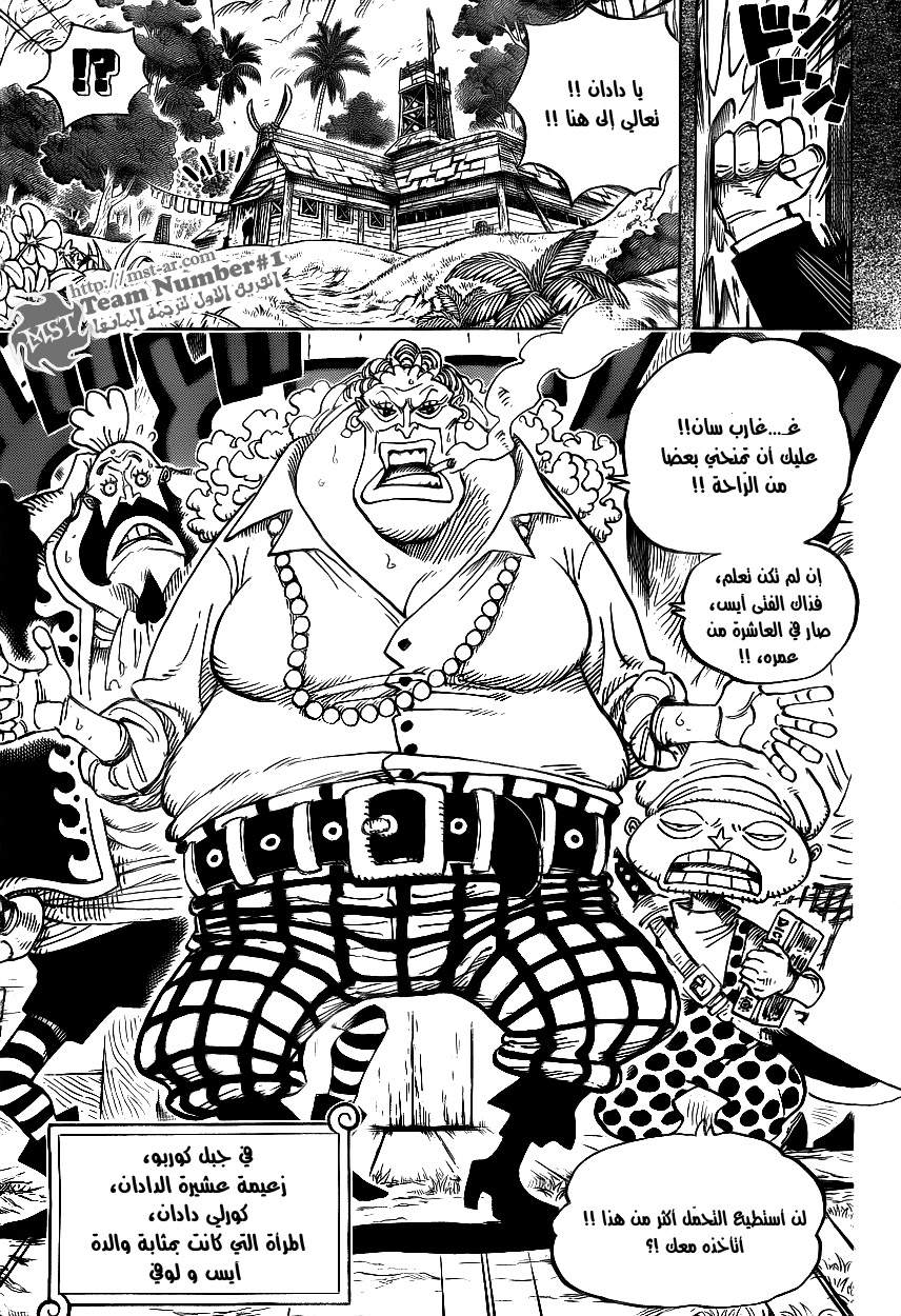 Read One Piece AR Manga Online