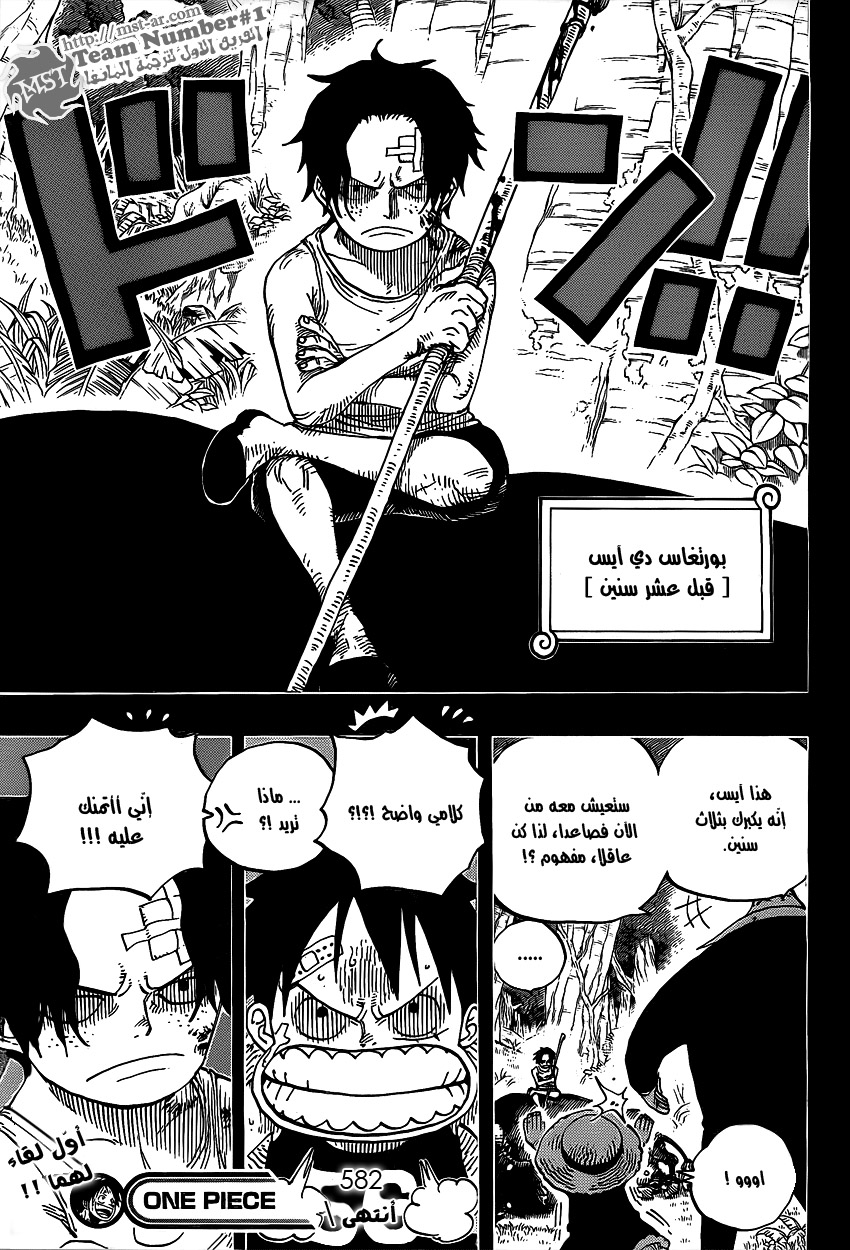 Read One Piece AR Manga Online